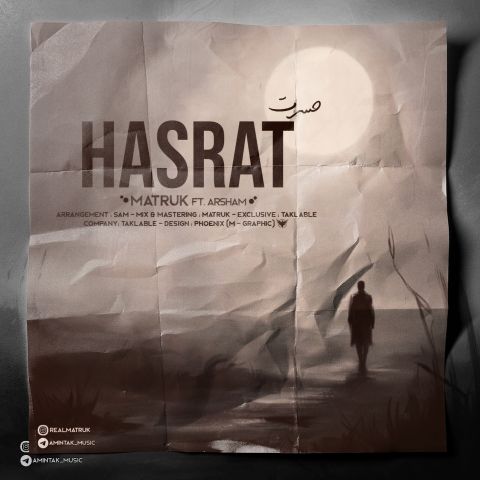 دانلود آهنگ جدید متروک و آرشام با عنوان حسرت